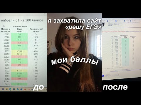 Видео: решаю пробники ЕГЭ по химии каждый день *help*