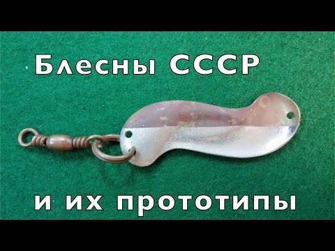 Видео: СОВЕТСКИЕ КОЛЕБАЛКИ. ОРИГИНАЛЫ и КОПИИ.