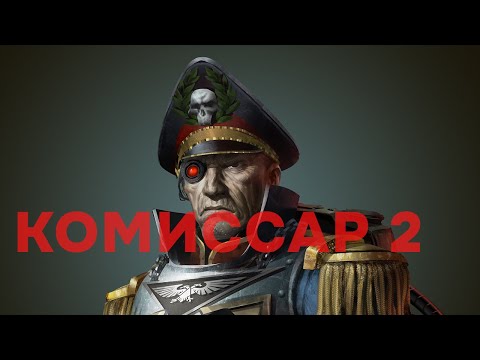 Видео: Два расстрела от Комиссара [Дуэль] ► Dawn of War - Soulstorm