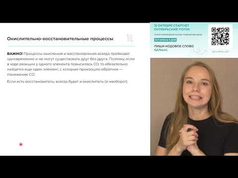 Видео: ЭЛЕКТРОННЫЙ БАЛАНС | Химия ОГЭ