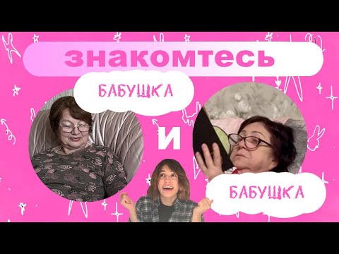 Видео: ВЛОГ №28: Знакомлю с бабушками, разбираю архивы из художки, любимая Сысерть