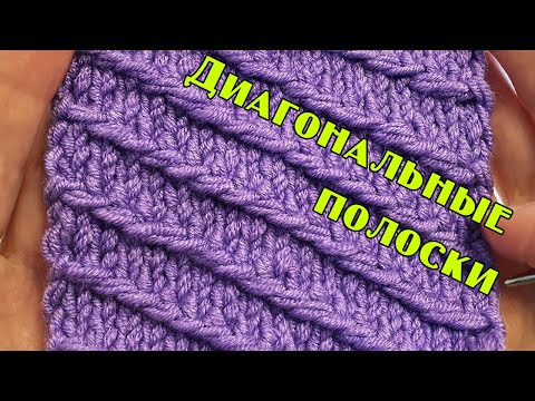 Видео: Красивый рельефный узор спицами для шарфа, снуда, шапки, кардигана, свитера, джемпера.