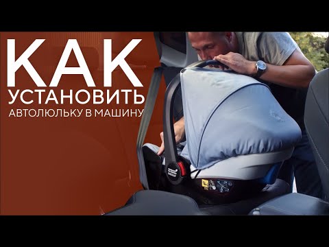 Видео: КАК УСТАНОВИТЬ АВТОЛЮЛЬКУ В МАШИНУ