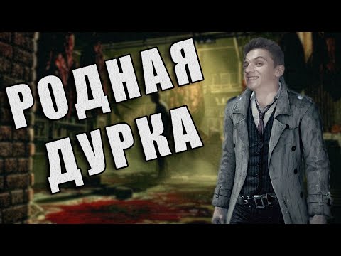 Видео: Очень Кратко The Evil Within