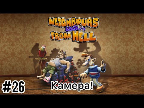 Видео: Neighbours back From Hell - Камера! - Прохождение - (Без комментариев)