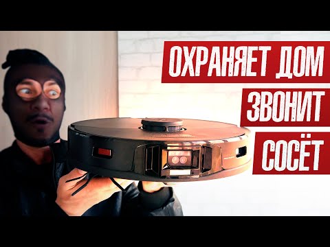 Видео: БУДУЩЕЕ ПРИШЛО! Умнейший РОБОТ-ПЫЛЕСОС-ОХРАННИК: Roborock S7 MaxV на обзоре