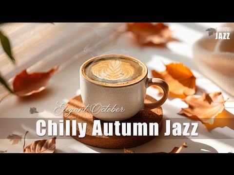 Видео: Chilly Autumn Jazz ☕🍂 Джаз и босса-нова фортепиано Элегантный октябрь для отдыха, учебы и работы