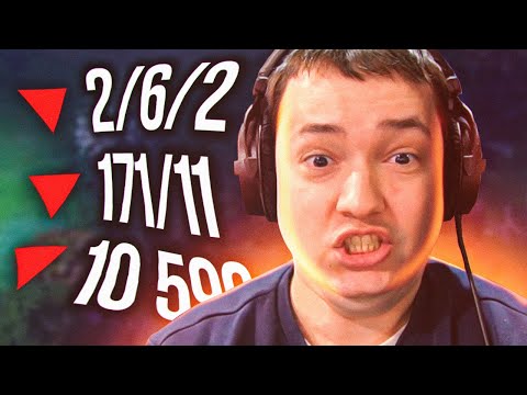 Видео: НЕ ПОШЛА НА УРСЕ! DOTA 2