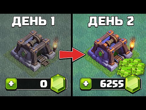 Видео: ТОП 10 СПОСОБОВ ПОЛУЧИТЬ ХАЛЯВНЫЕ ГЕМЫ в CLASH OF CLANS 🤑