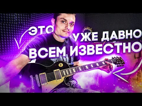 Видео: Пауэр аккорды в открытой позиции для гитариста