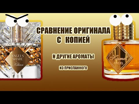 Видео: Разношерстная подборка из ароматной посылки