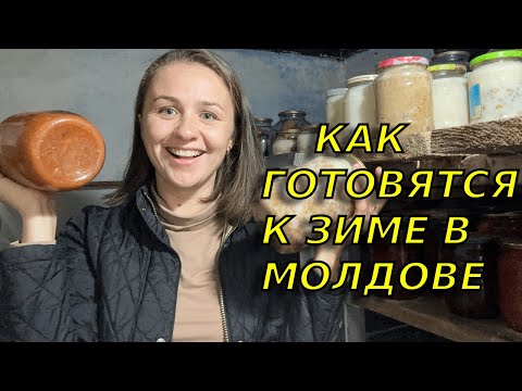 Видео: Какие закрутки сделала моя мама на зиму🥰Какие секреты скрывает молдавский подвал?