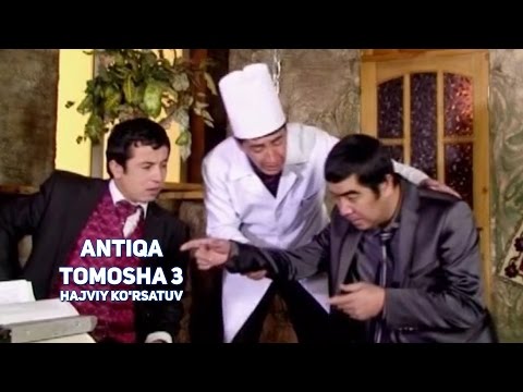 Видео: Ko'zgu - Antiqa tomosha 3 (hajviy ko'rsatuv) | Кузгу - Антика томоша 3 (хажвий курсатув)