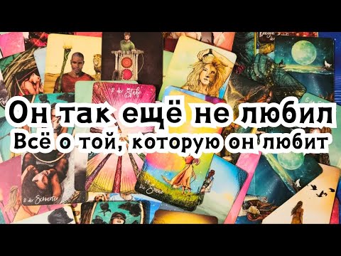 Видео: Он так ещё никогда не любил ❤️ Всё о той, которую он любит💃😍🕺
