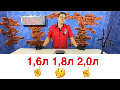 Видео: Какой Форд Фокус 2 лучше - 1.6 1.8 или 2.0