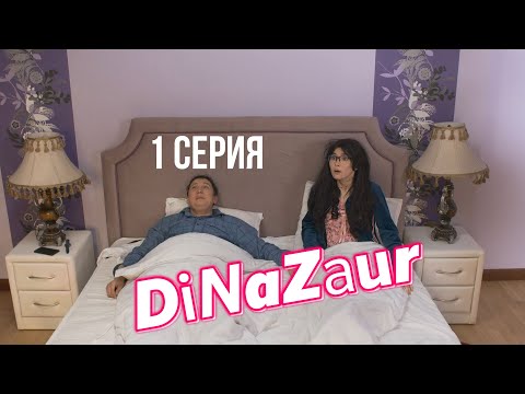 Видео: Құрбым, саған айтарым бар... | DiNaZaur | 1 серия