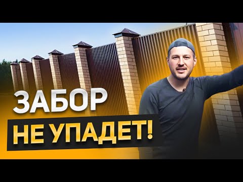 Видео: Как построить надежный забор? Какой фундамент выбрать? Важность дренажа участка и дренажного колодца