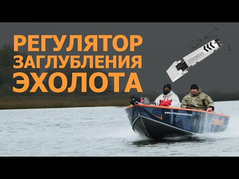 Видео: Проблемы с эхолотом на скоростных переходах? Поломки датчика эхолота? Это видео для вас!
