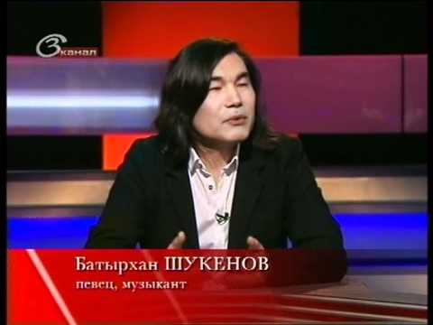 Видео: Батырхан Шукенов (25 апреля)