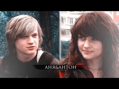 Видео: Аня и Антон РАНЕТКИ