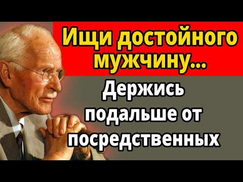 Видео: Как понять, что мужчина ОДЕРЖИМ вами (с точки зрения психологии) | Карл Юнг