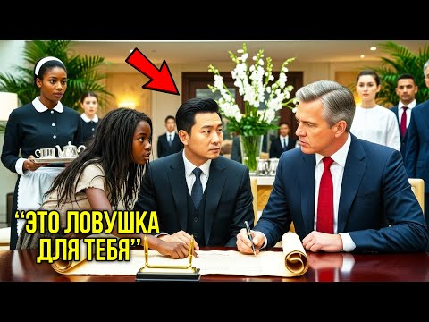 Видео: «Это Подделка», — Дочь Горничной На Чистом Китайском Спасает Миллиардера От Потери На $380 Млн