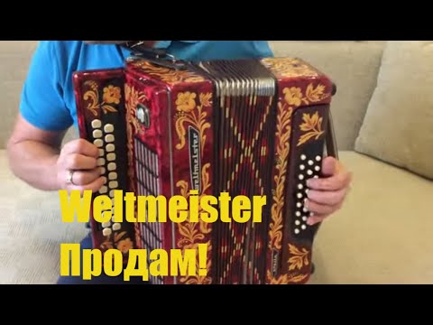 Видео: Паша гармонист - Презентация мастеровой гармони Weltmeister