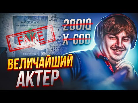 Видео: X-GOD - ПОСТАНОВКА? ХАЕШКА - ФЕЙК? / БОЛЬШАЯ ИСТОРИЯ БОЛЬШОГО ЧЕЛОВЕКА - Михаил "dosia" Столяров