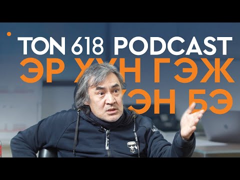 Видео: С.Молор-Эрдэнэ: Эрчүүд маань мэдлэг боловсролтой болох хэрэгтэй байна.