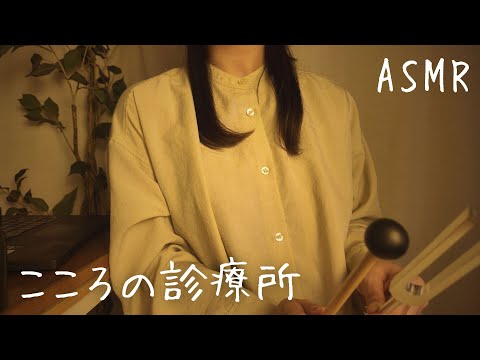 Видео: ASMR: Клиника для разума и сна [Ролевая игра]