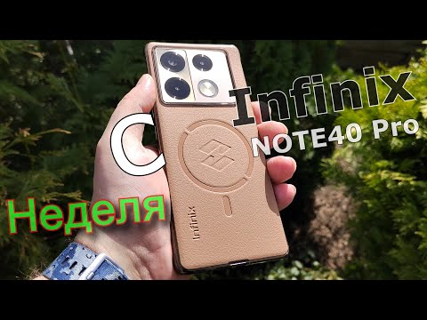 Видео: Неделя с Infinix 40 pro