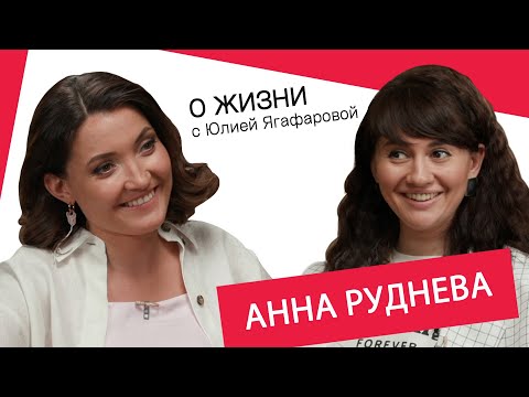 Видео: Анна Руднева: Мы пытались воссоздать группу "Ранетки", но разругались из-за денег
