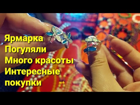Видео: Израиль. ПОХОД на ЯРМАРКУ МАСТЕРОВ. Столько красоты!