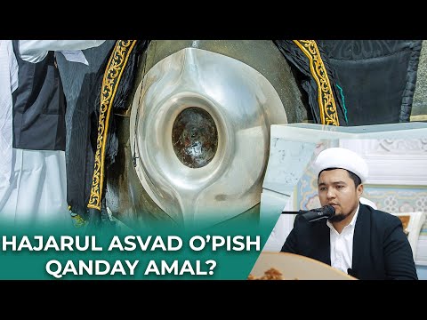 Видео: ҲАЖАРУЛ АСВАДНИ ЎПИШ ҚАНДАЙ АМАЛ?