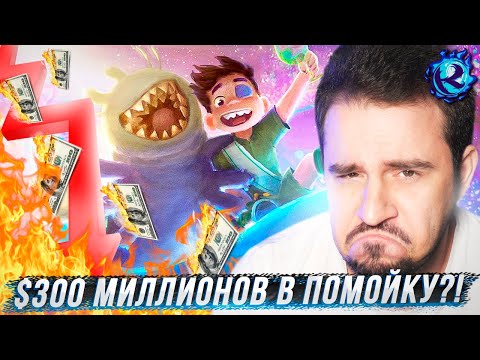 Видео: Пиксар умирает В СТРАШНЫХ МУКАХ