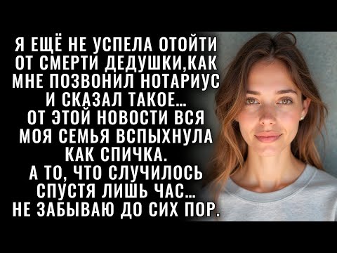 Видео: Моя мать пошла в суд за моим наследством… пока я не подняла старые бумаги