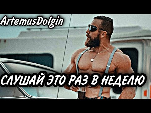 Видео: 97%, ЛЮДЕЙ НЕ ОСОЗНАЮТ ЭТОГО | Артем Долгин | Мотивация