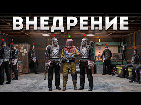 Видео: ВНЕДРИЛСЯ в РУССКИЙ КЛАН и НИКТО НЕ ЗАМЕТИЛ! | RUST/РАСТ (RustResort)