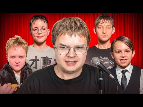 Видео: КАША ВЫСТУПИЛ НА ДЕТСКОМ СТЕНДАПЕ🤣