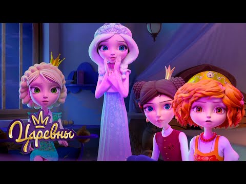 Видео: Царевны 👑 День волшебства 🎠🎠🎠 Сборник мультиков для детей