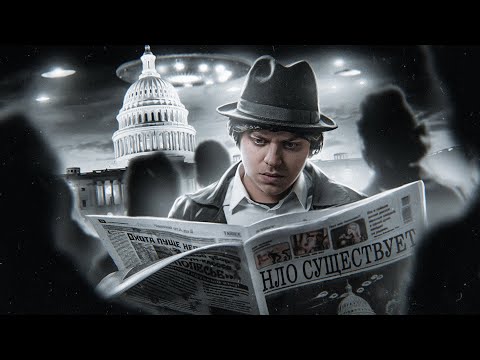 Видео: ВАШИНГТОНСКАЯ КАРУСЕЛЬ / Самый необъяснимый случай НЛО [Топ Сикрет]