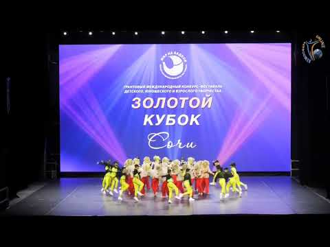 Видео: Юность - Косари. Сочи 2024