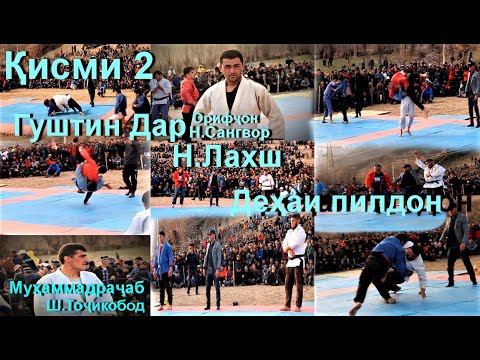 Видео: Лахш д.пилдон кисми 2