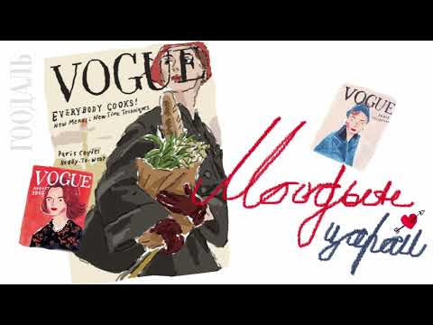 Видео: ГООДАЛЬ Lecture Review #6 “МООДНЫ ЦАРАЙ”