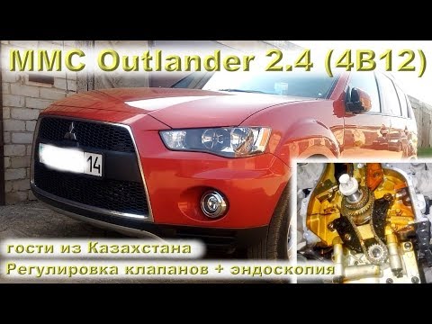 Видео: MMC Outlander 2.4 (4B12) - гости из Казахстана