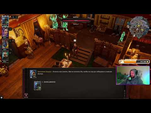 Видео: Divinity Original SIn 2. Полное прохождение - запись со стрима. Часть 9