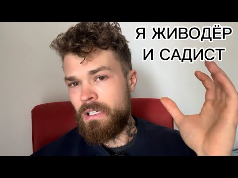 Видео: Я был одержим бесами. Исповедь живодёра