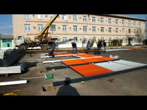Видео: Строительство спортивной площадки)