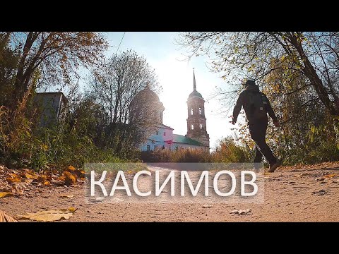 Видео: КАСИМОВ | ЕСТЬ Чо!?
