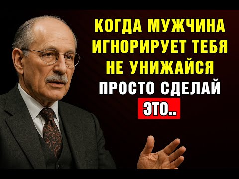 Видео: 5 психологических приёмов, чтобы он никогда больше не игнорировал тебя | Карл Юнг